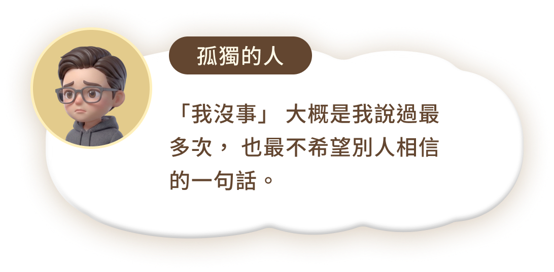 家長角色整理焦慮與擔憂的心聲探索情境