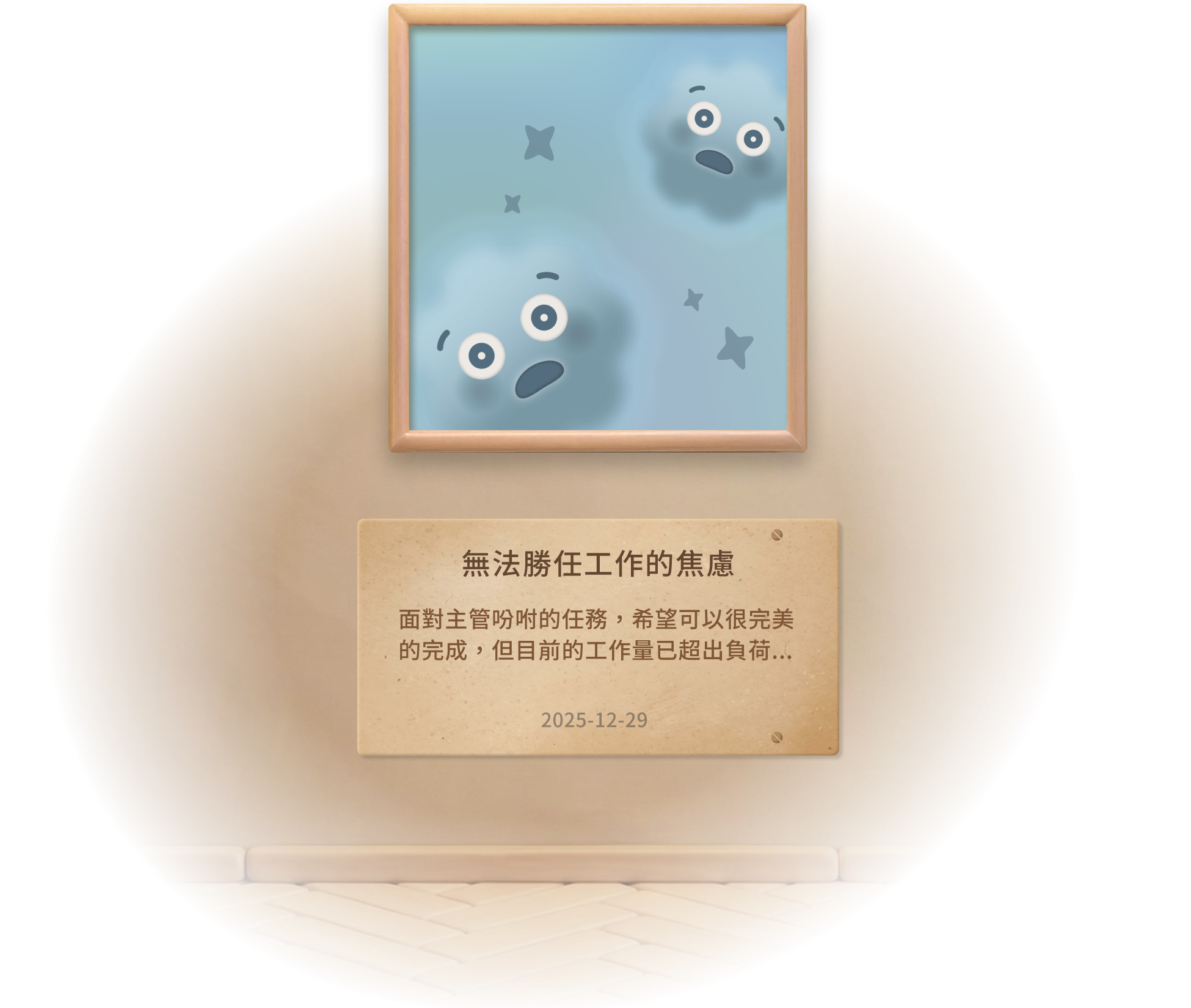 打造屬於自己的生命作品集