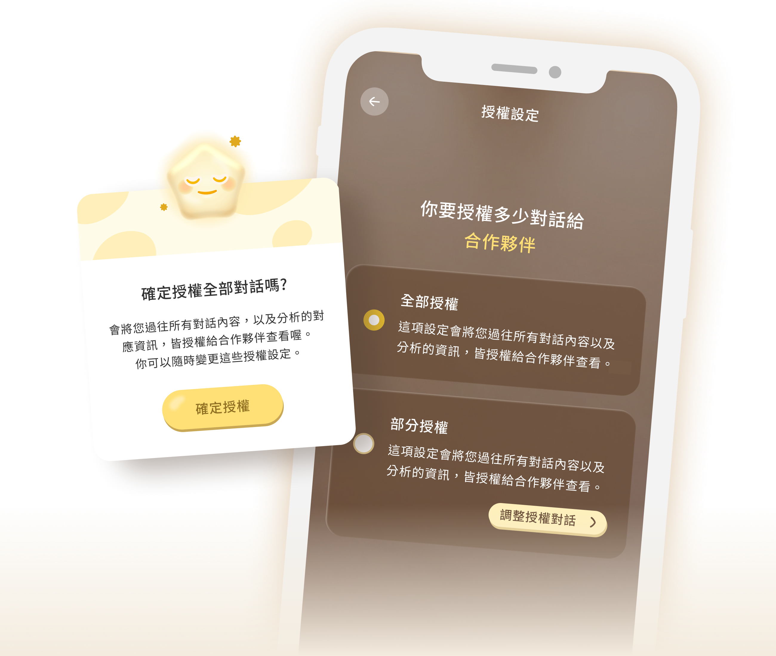 掌控分享權限 串接專業支持系統