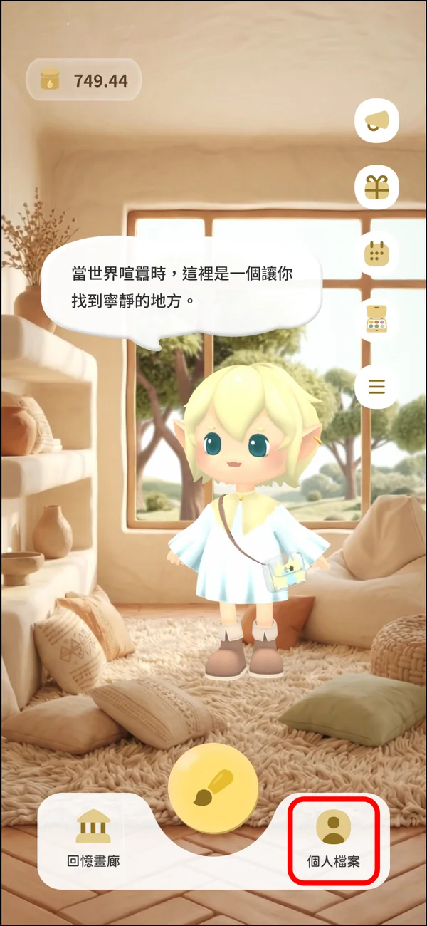 步驟 1：開啟 HearU App，點選右下角「個人檔案」。